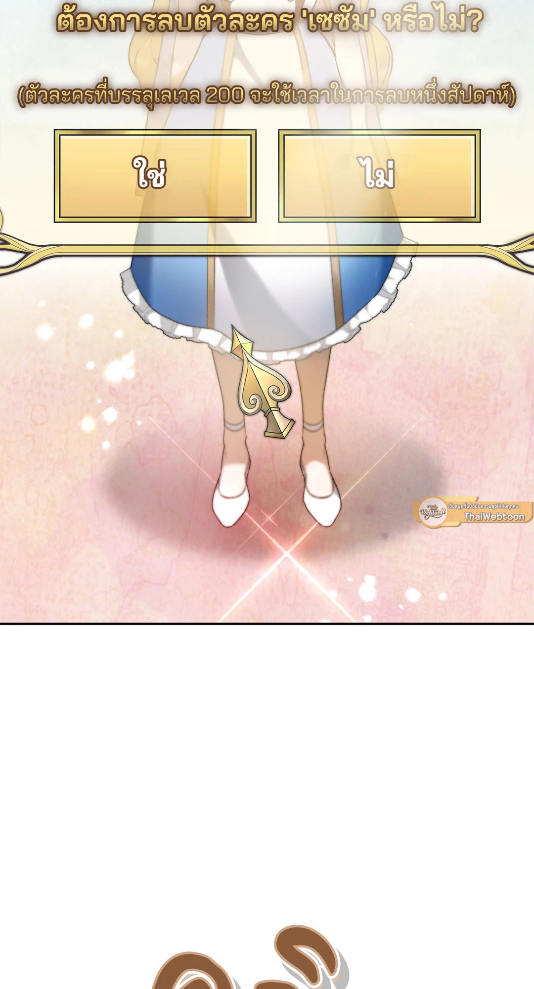 Netkama Punch!!! ตอนที่ 14 - รูปที่ 2