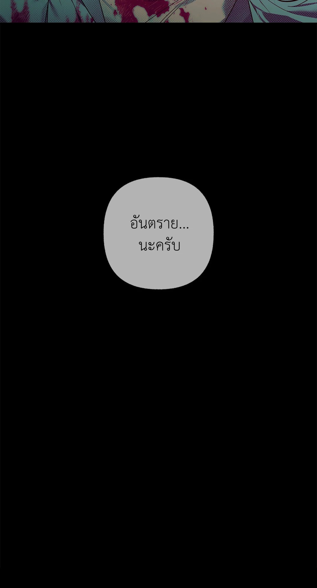 หน้า 84