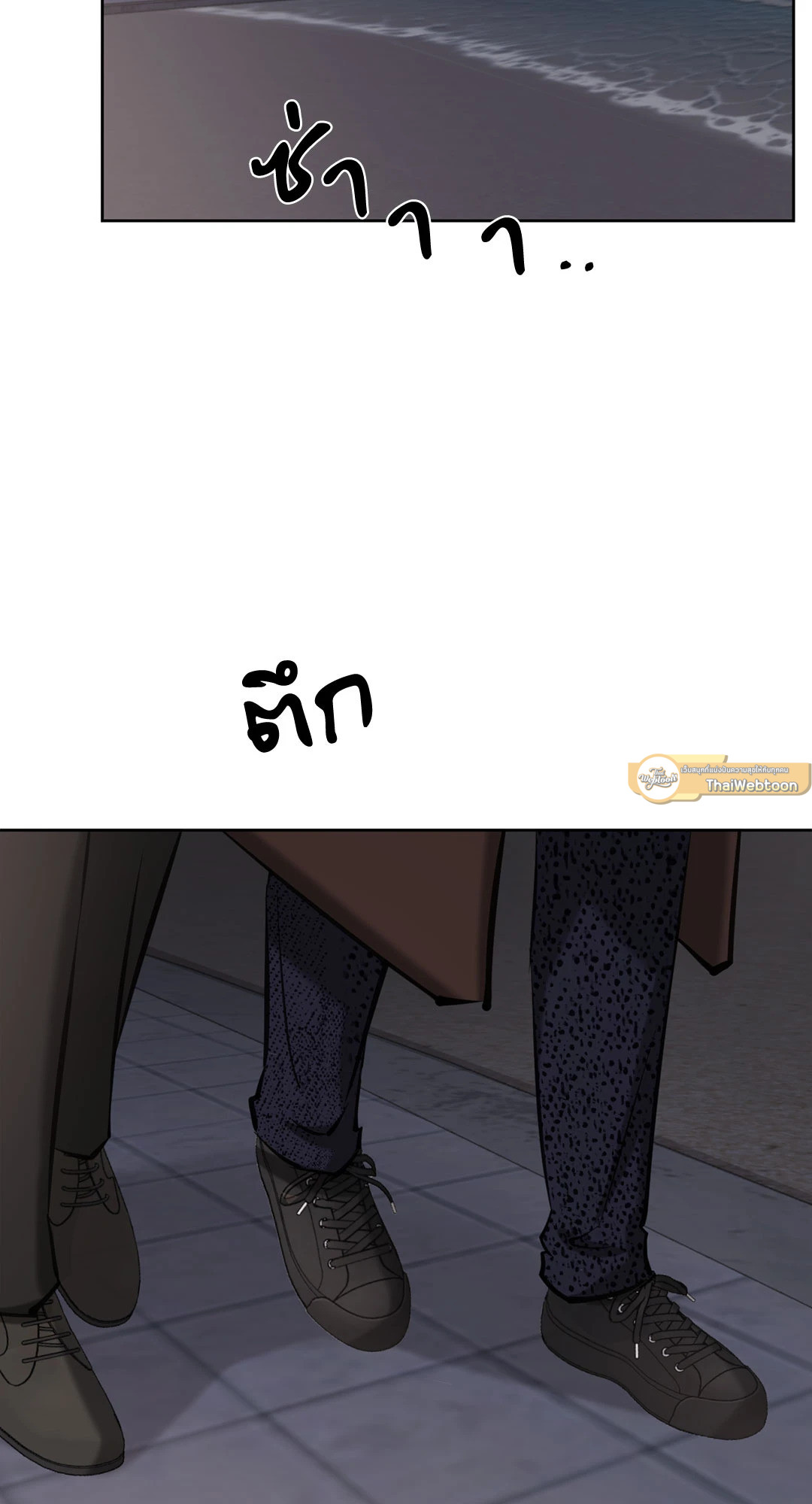 Between Fate and Fortune ตอนที่ 83 - รูปที่ 2