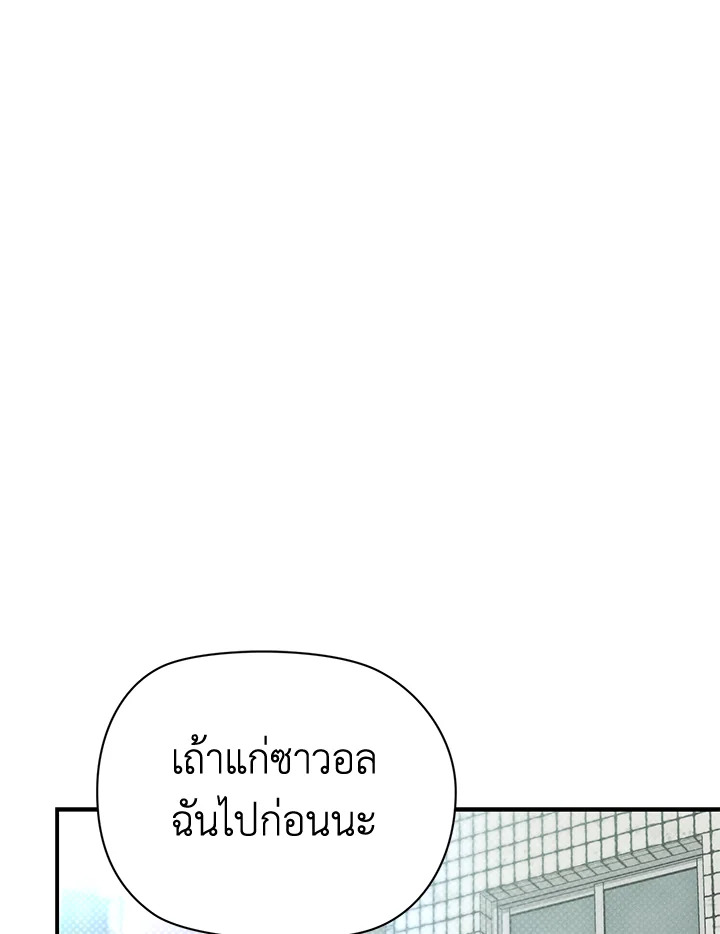 Touch Up ตอนที่ 16 - รูปที่ 2