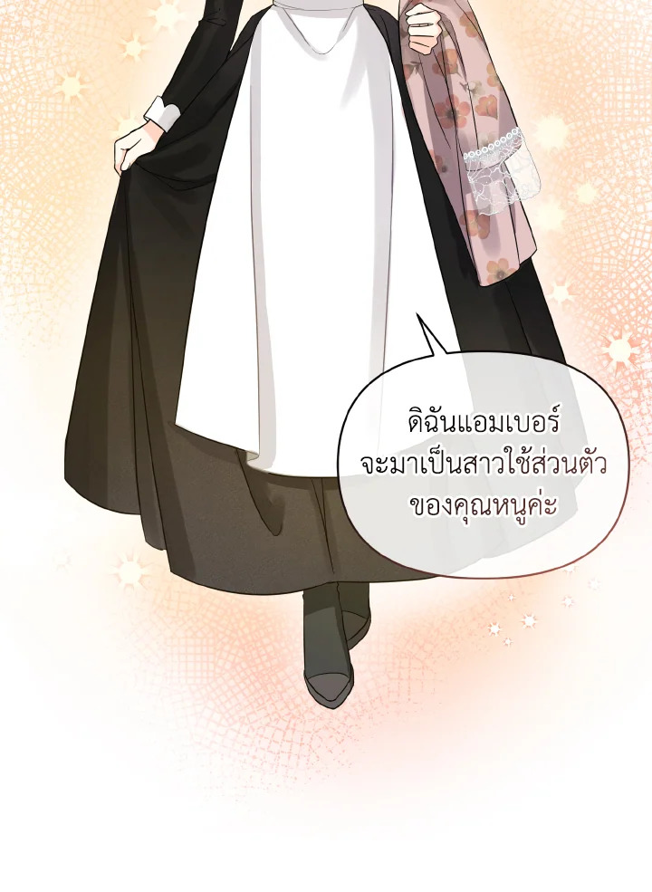 ฉันกลายเป็นน้องสาวของพระเอกวายตัวร้ายสายกลับใจ | Reforming the Obsessive Male Lead ตอนที่ 3 - รูปที่ 2