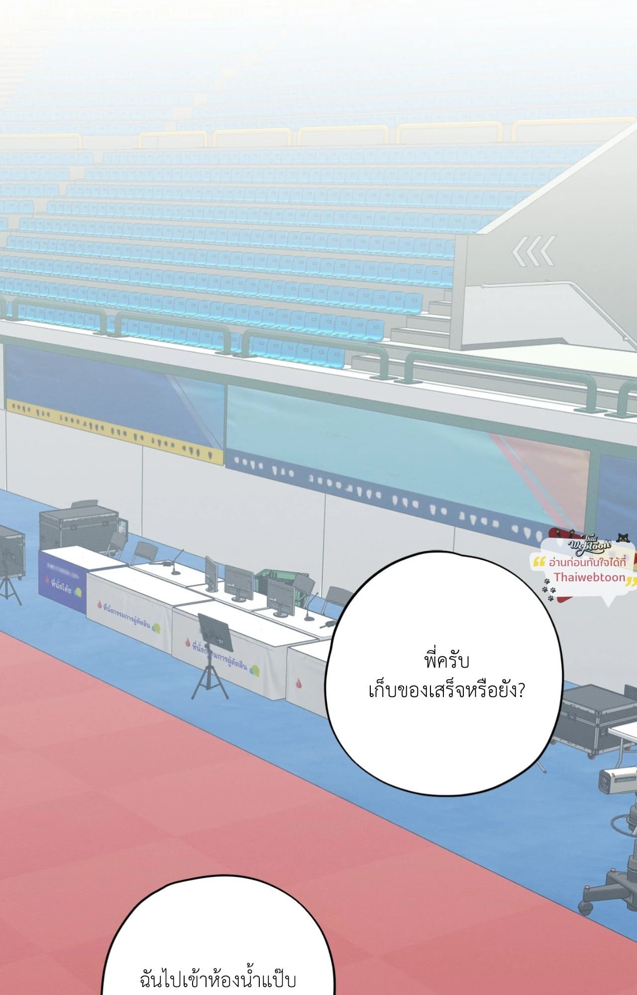 Counter Crush (R+) ตอนที่ 6 - รูปที่ 2