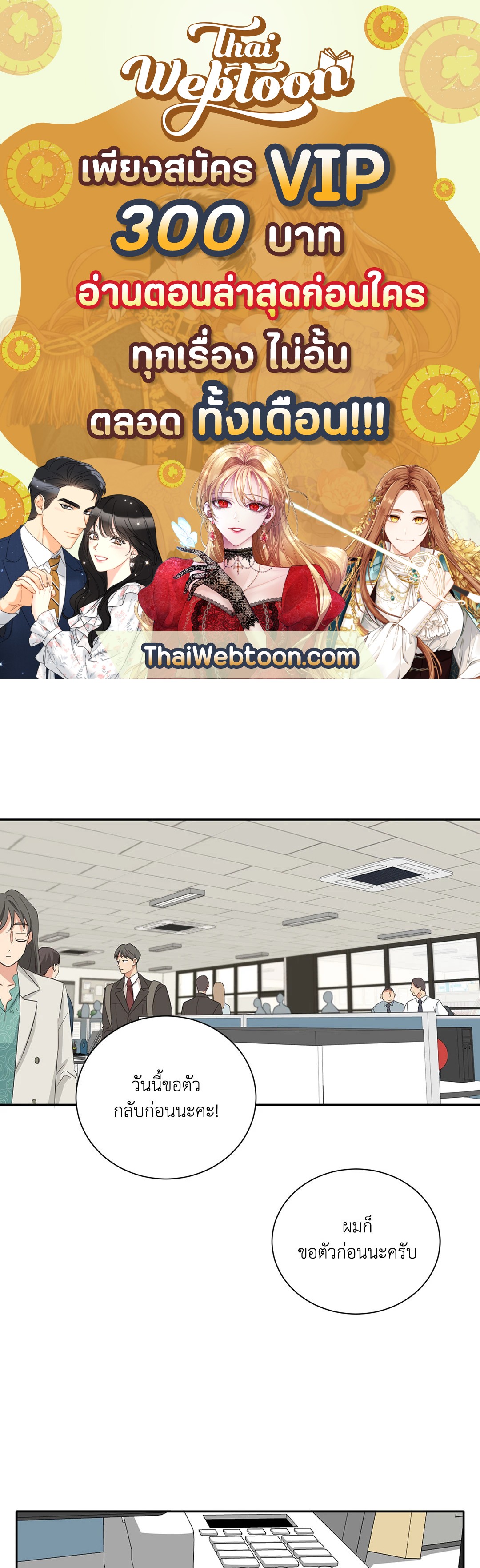 Third Ending ตอนที่ 10 - รูปที่ 1