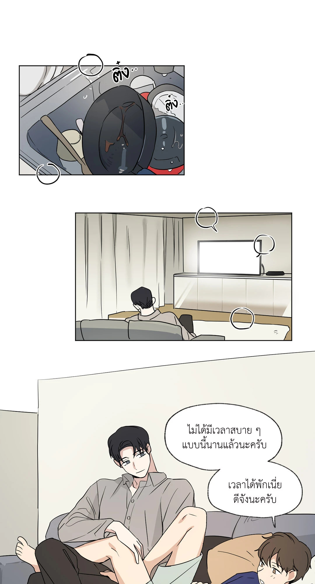 รักสามมุม From Points of Three ตอนที่ 35 - รูปที่ 2