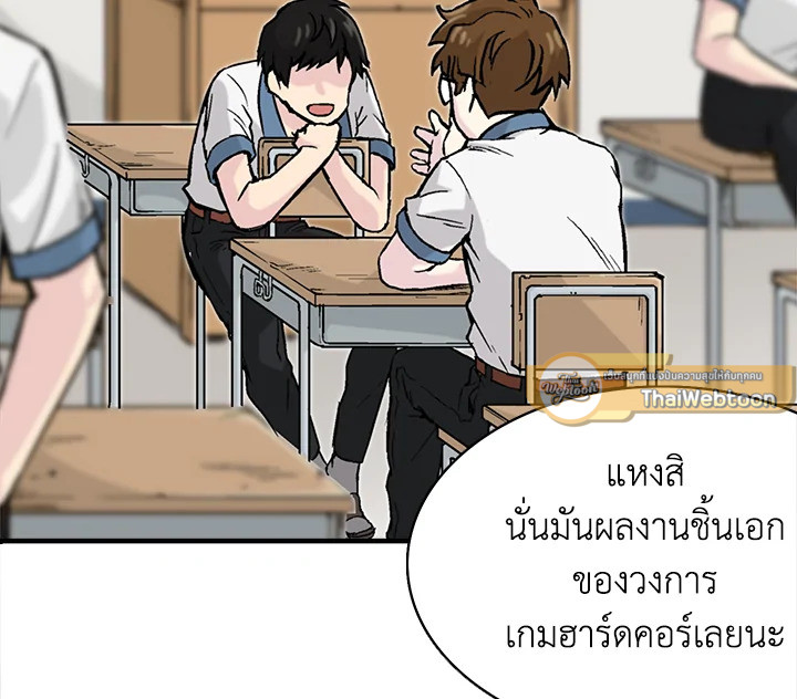 เกมพลิกชะตา ล่าโกเลม | Capture the Golem and Escape Poverty ตอนที่ 1 - รูปที่ 2