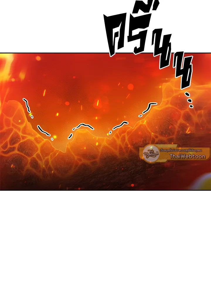 เพลเยอร์เลเวลแม็กซ์ ตอนที่ 42 - รูปที่ 2