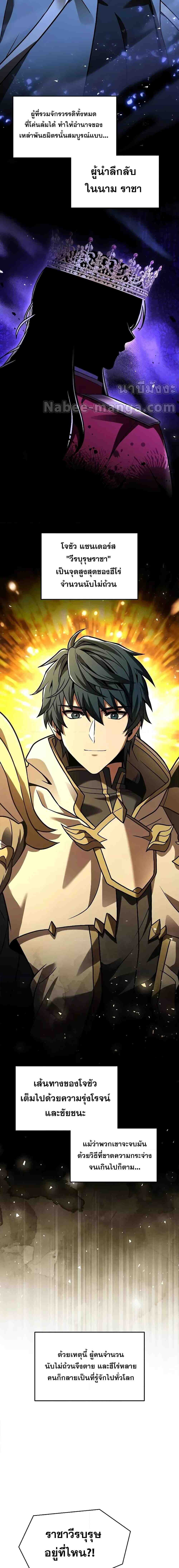 The Legendary Spearman Returns ตอนที่ 128 - รูปที่ 2