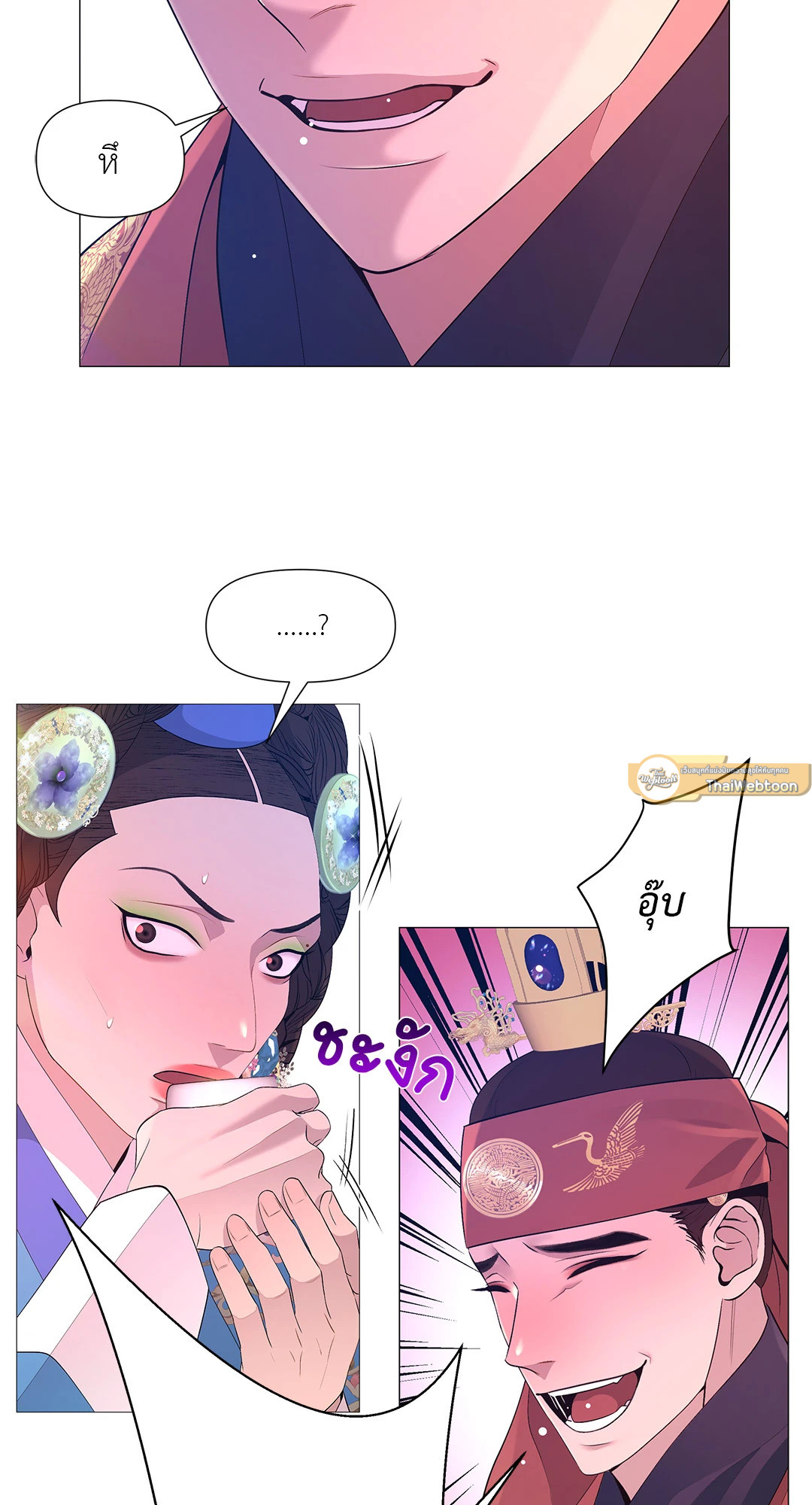 ปกรณัมรักราชาอสูร | Night Smoke ตอนที่ 71 - รูปที่ 2