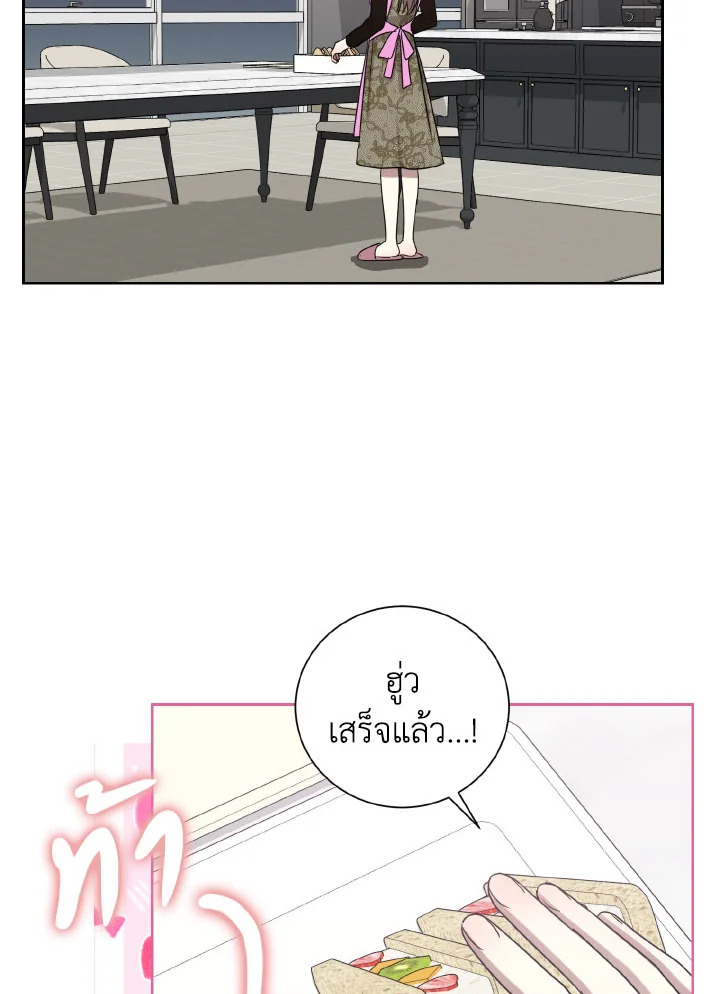 บทเรียนคลั่งรัก | Love Class ตอนที่ 32 - รูปที่ 2