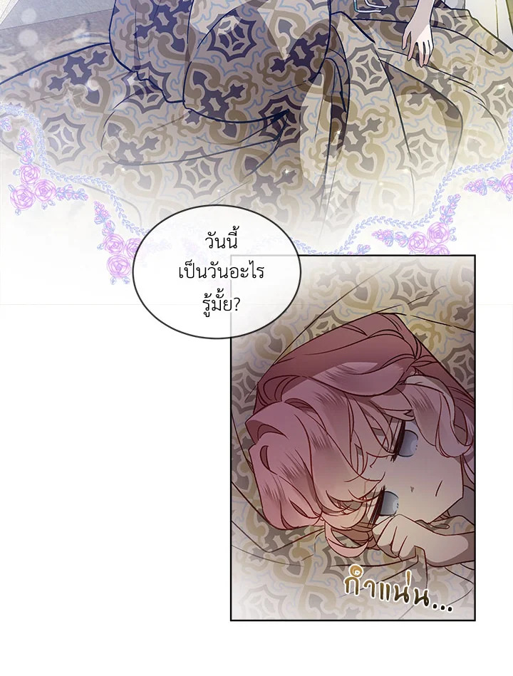 เลดี้จอมบงการ ตอนที่ 27 - รูปที่ 2