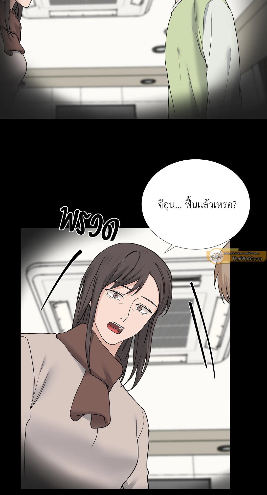 เลขาลีของผม | My Suha ตอนที่ 74 - รูปที่ 2