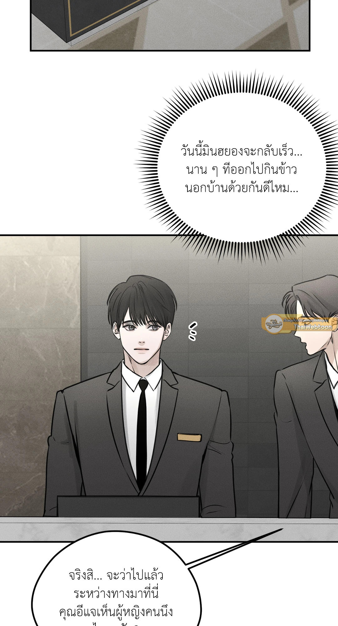 Dear Teddy Bear ตอนที่ 3 - รูปที่ 2