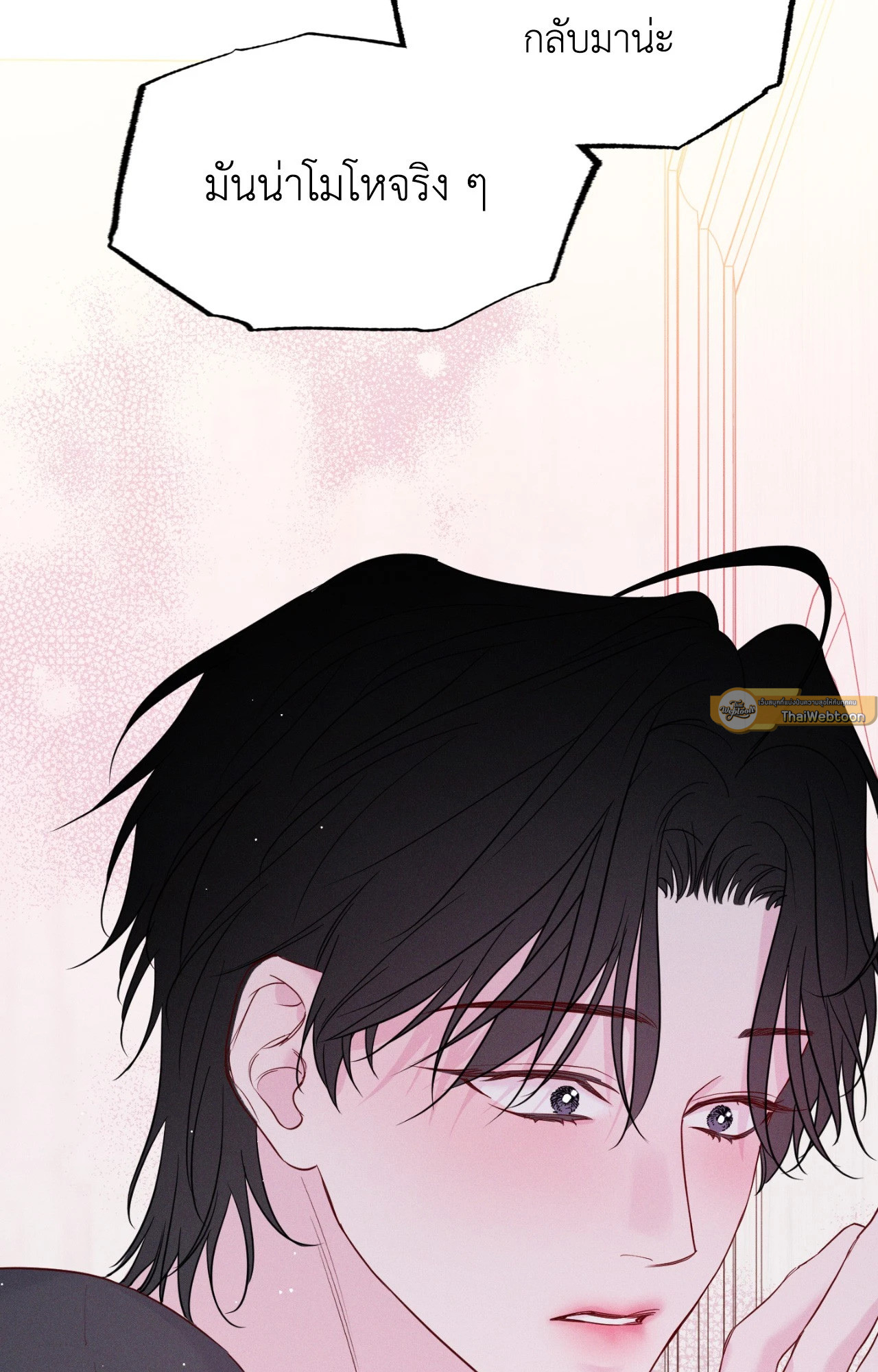 ดั่งคลื่นซัดชายฝั่ง | The Coast of Waves (+R) ตอนที่ 44 - รูปที่ 2