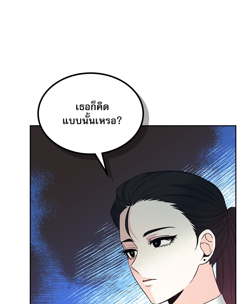 ลุ้นหัวใจยัยตัวประกอบ | My Life as an Internet Novel ตอนที่ 154 - รูปที่ 2