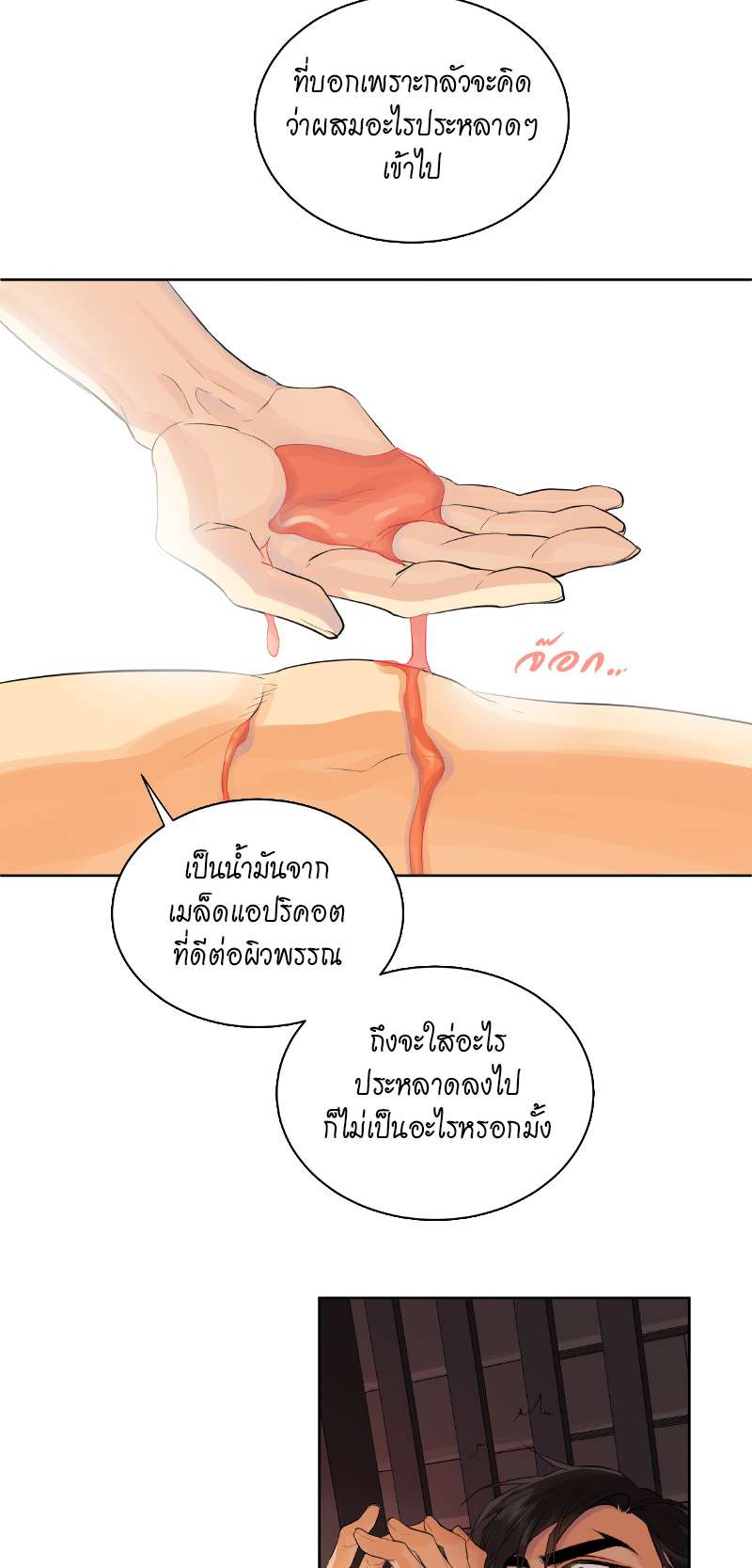 หน้า 32