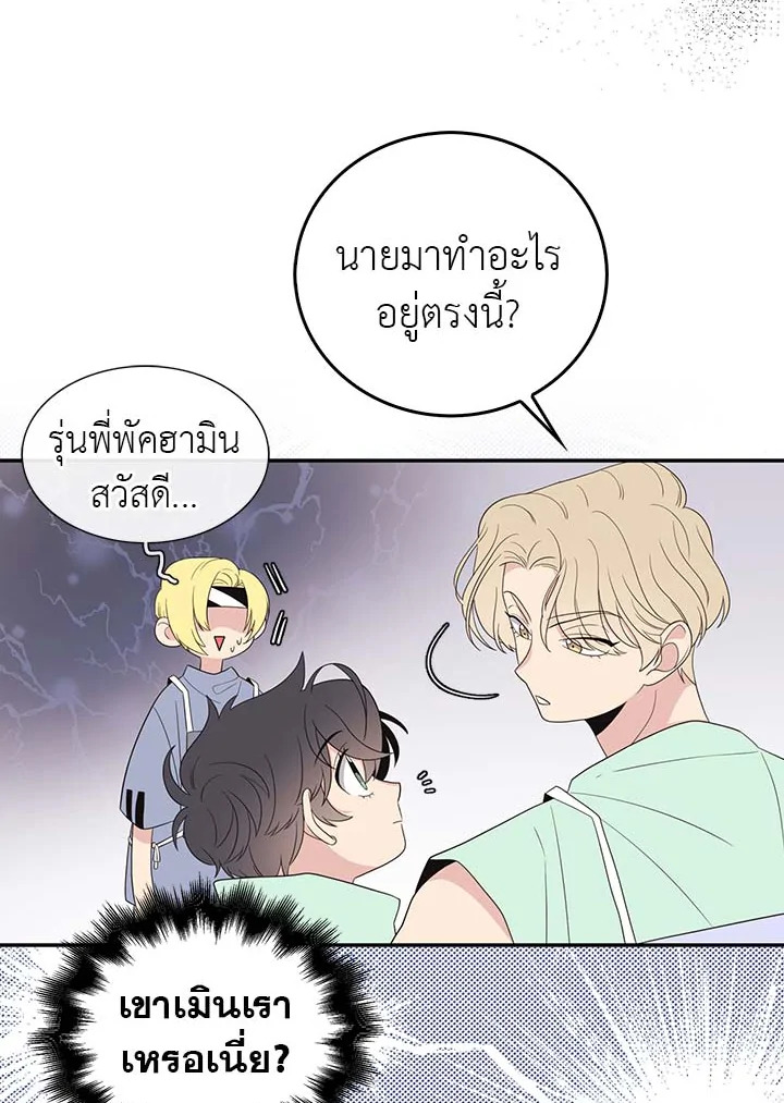 พี่ชายของผมเท่ที่สุด | Hyung, You're My Idol ตอนที่ 16 - รูปที่ 2