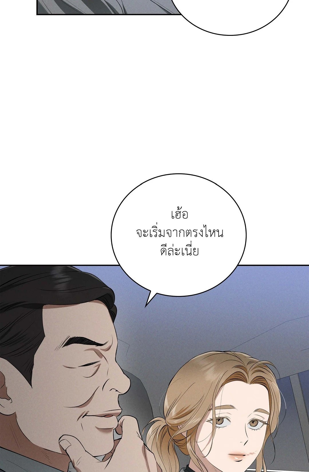 หน้า 69