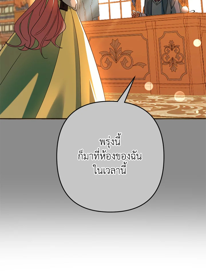 ปลุกพลังได้เพราะฉันตายเหรอคะ | You Awakened while I Was Dead ตอนที่ 25 - รูปที่ 2