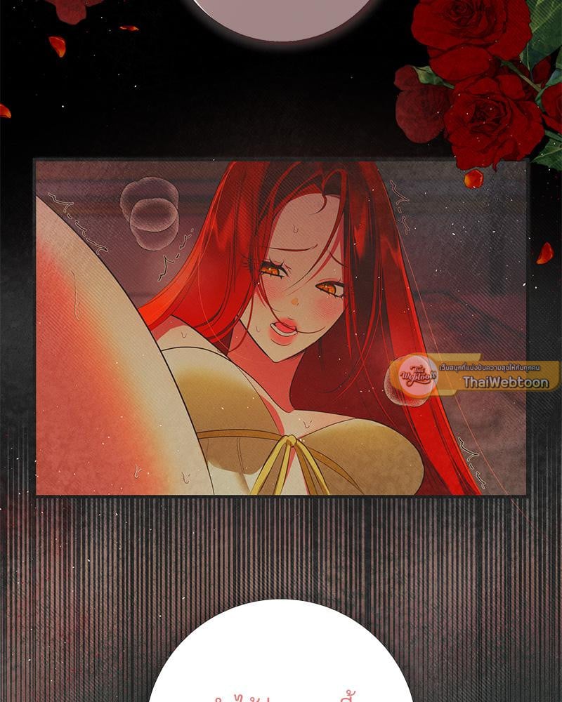 เมื่อข้าคือรักแรกของเขา | I Became My Son's First Love ตอนที่ 9 - รูปที่ 2