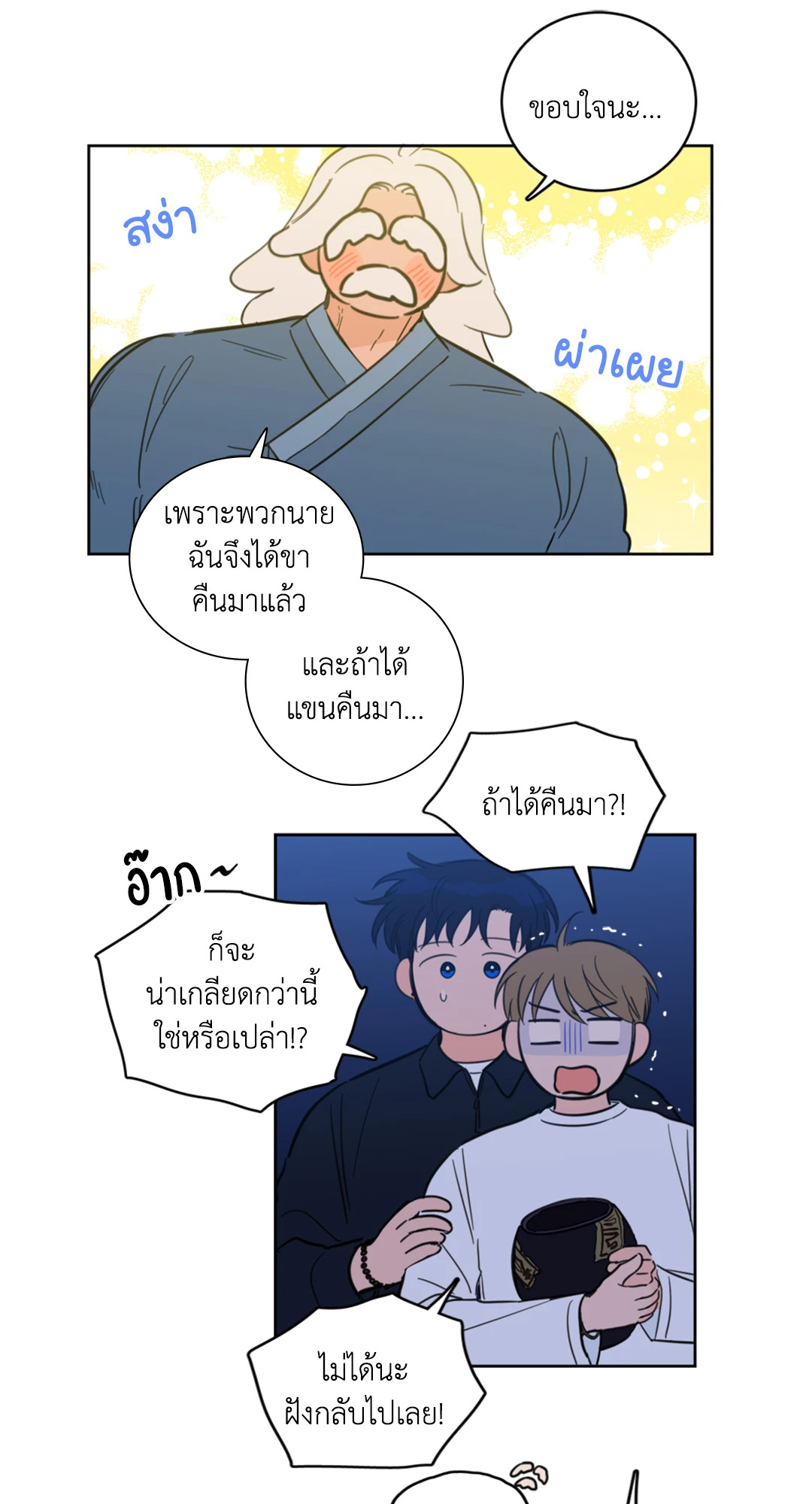 หน้า 29