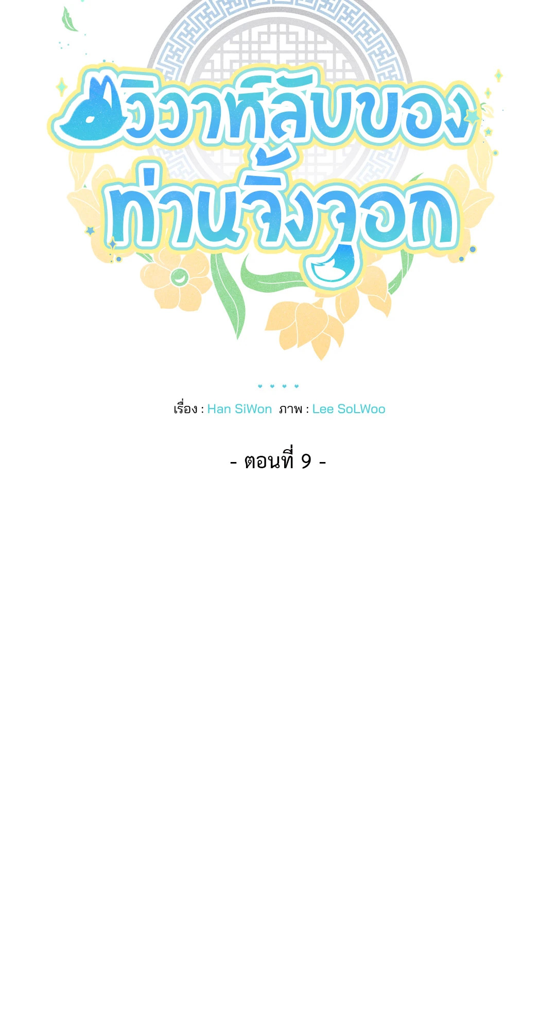 หน้า 40