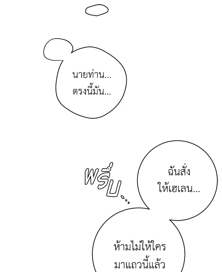 เจ้านายที่รัก Master's Pet ตอนที่ 27 - รูปที่ 2