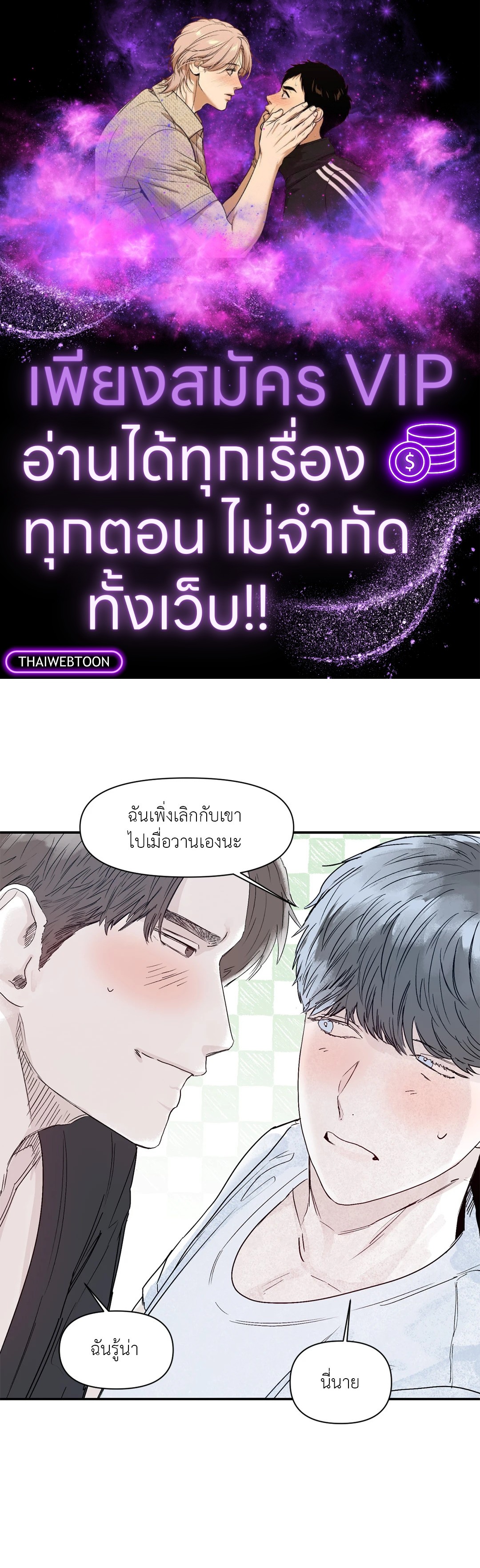 รุ่นพี่ที่รัก | El sunbae de todos ตอนที่ 22 - รูปที่ 1