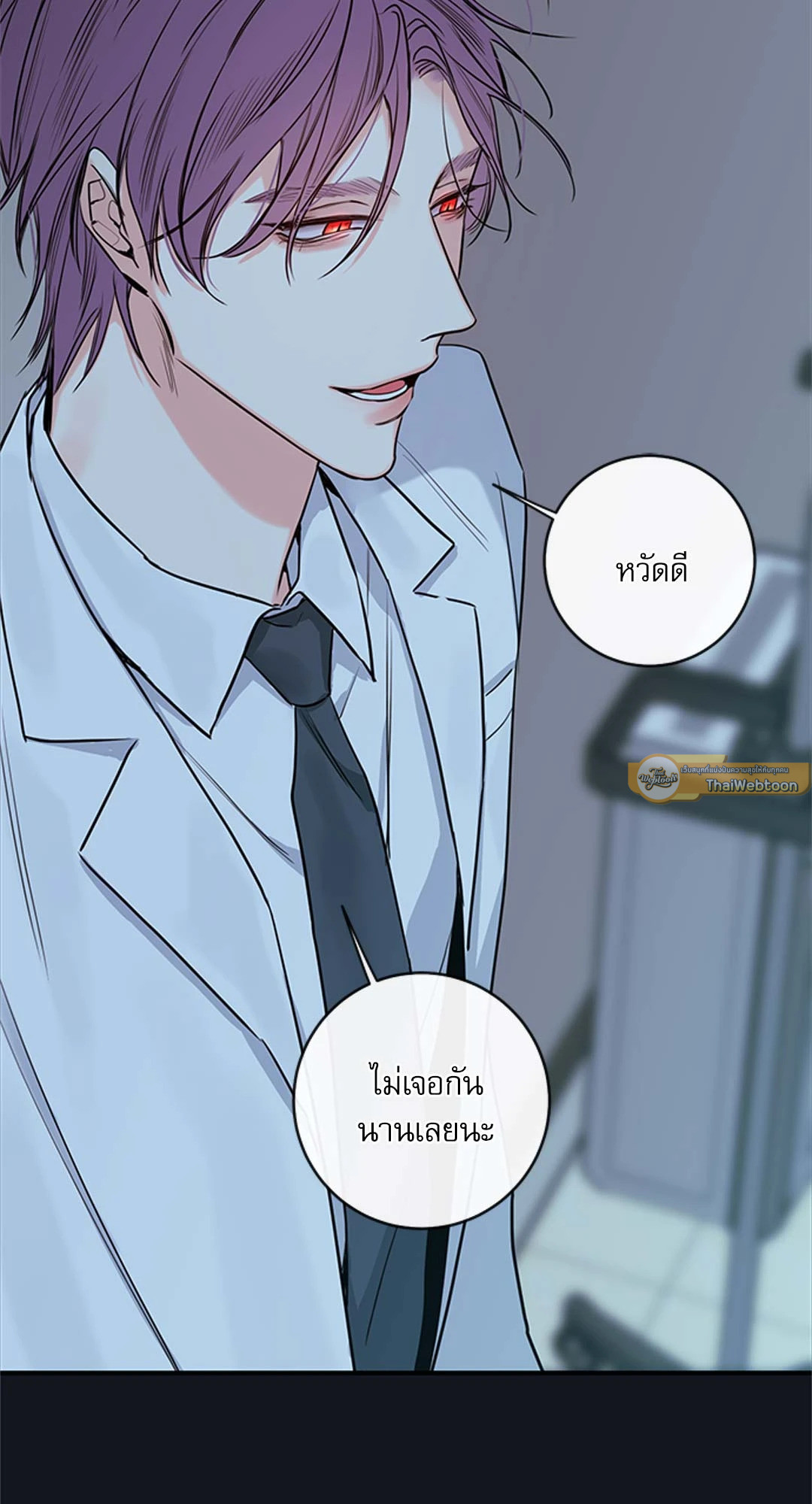 ความลับของพนักงาน K | The Unquenchable Mr. Kim ตอนที่ 29 - รูปที่ 2