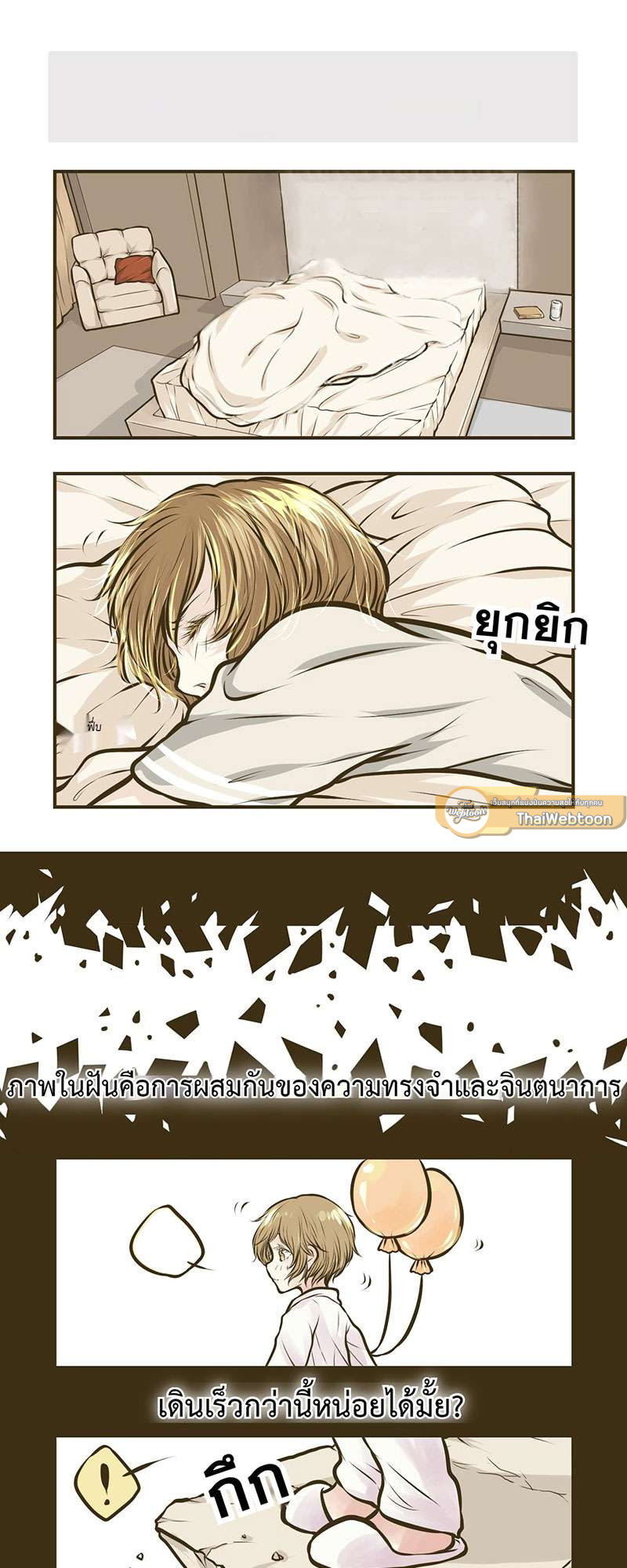 พยัคฆ์ร้ายนายแมวป่า ตอนที่ 9 - รูปที่ 2