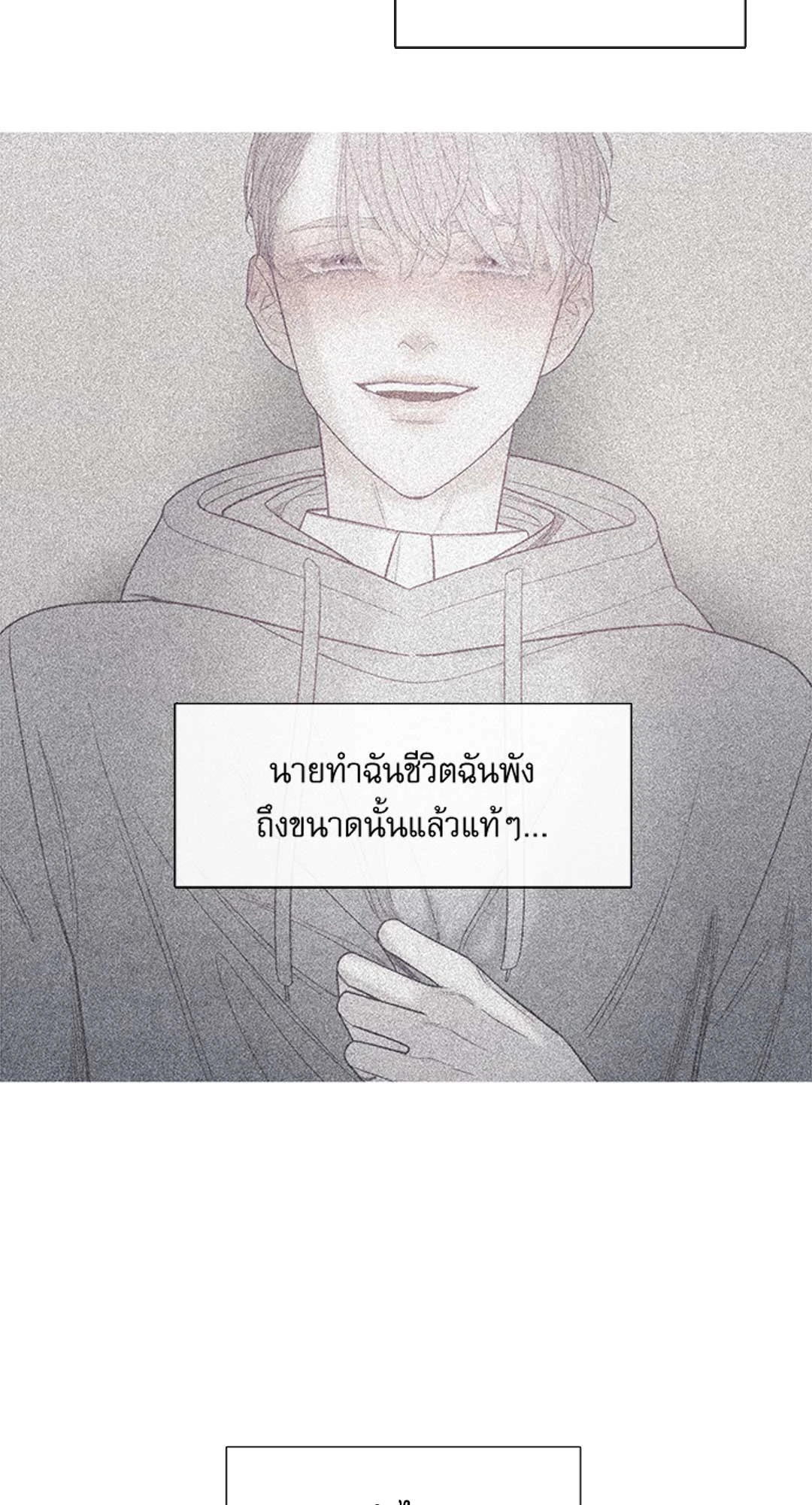 ณ จุดเยือกแข็ง ตอนที่ 21 - รูปที่ 2
