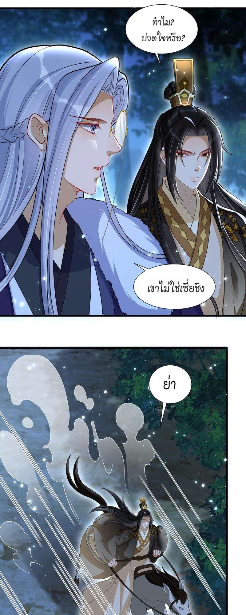 หน้า 23