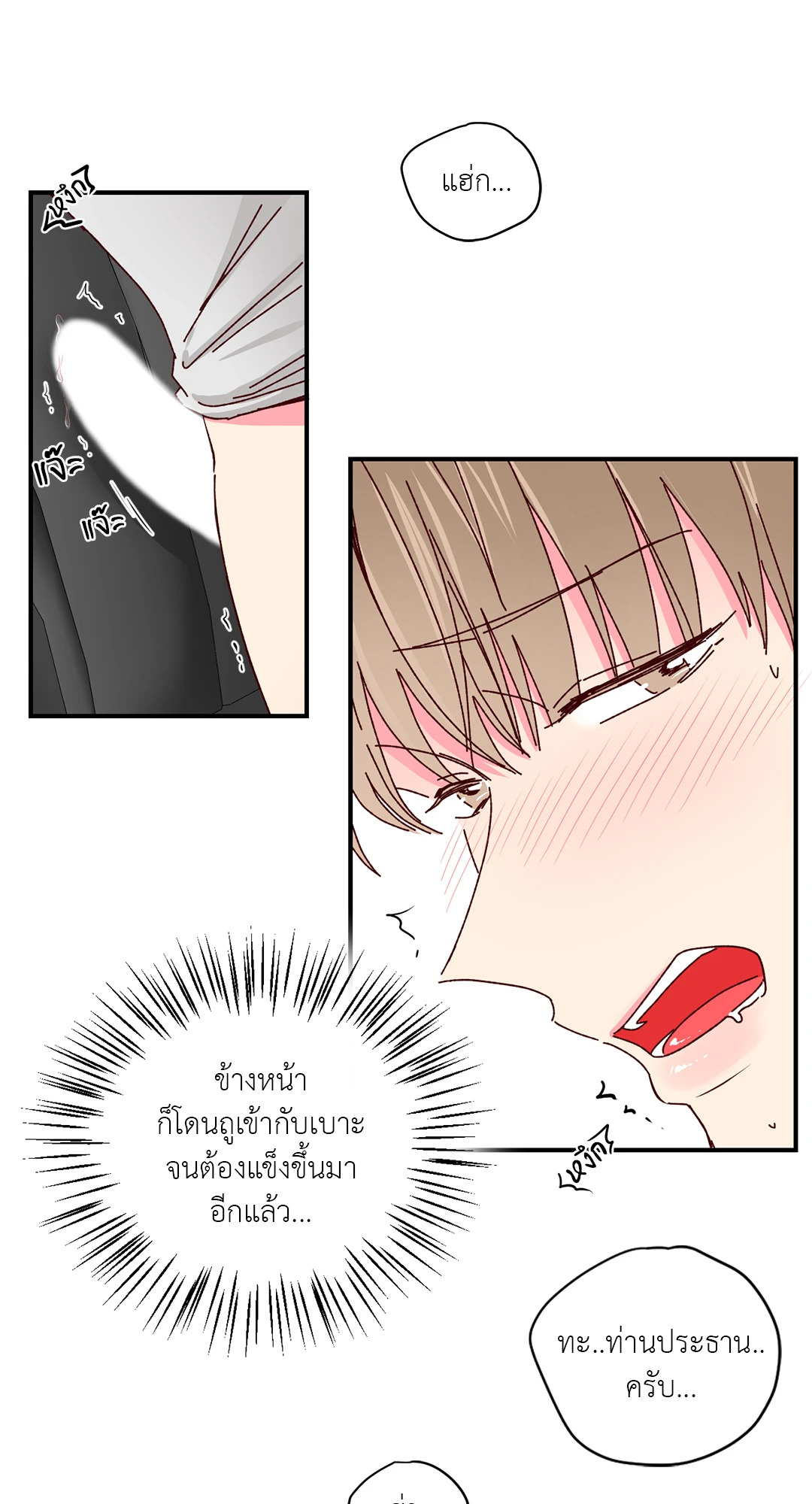 หน้า 23