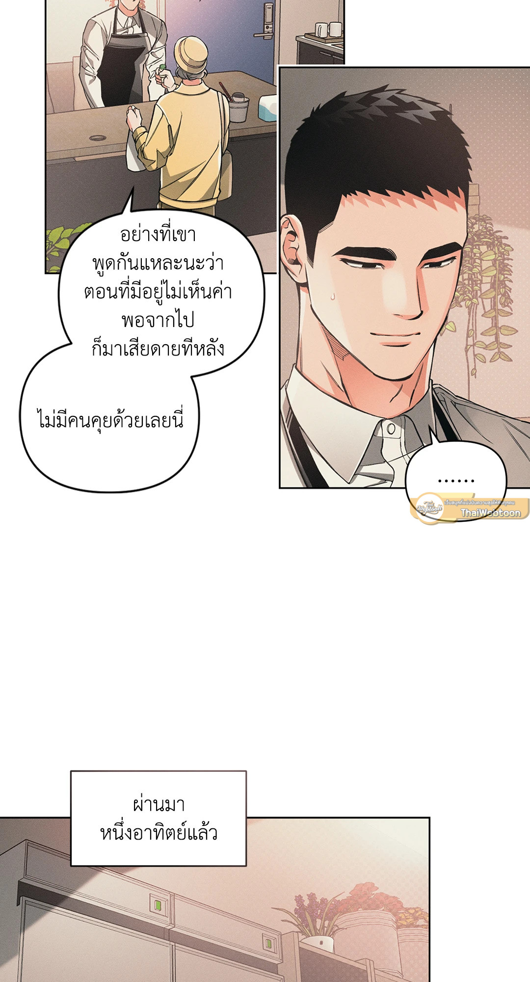 Beware the Ides of March ตอนที่ 46 - รูปที่ 2