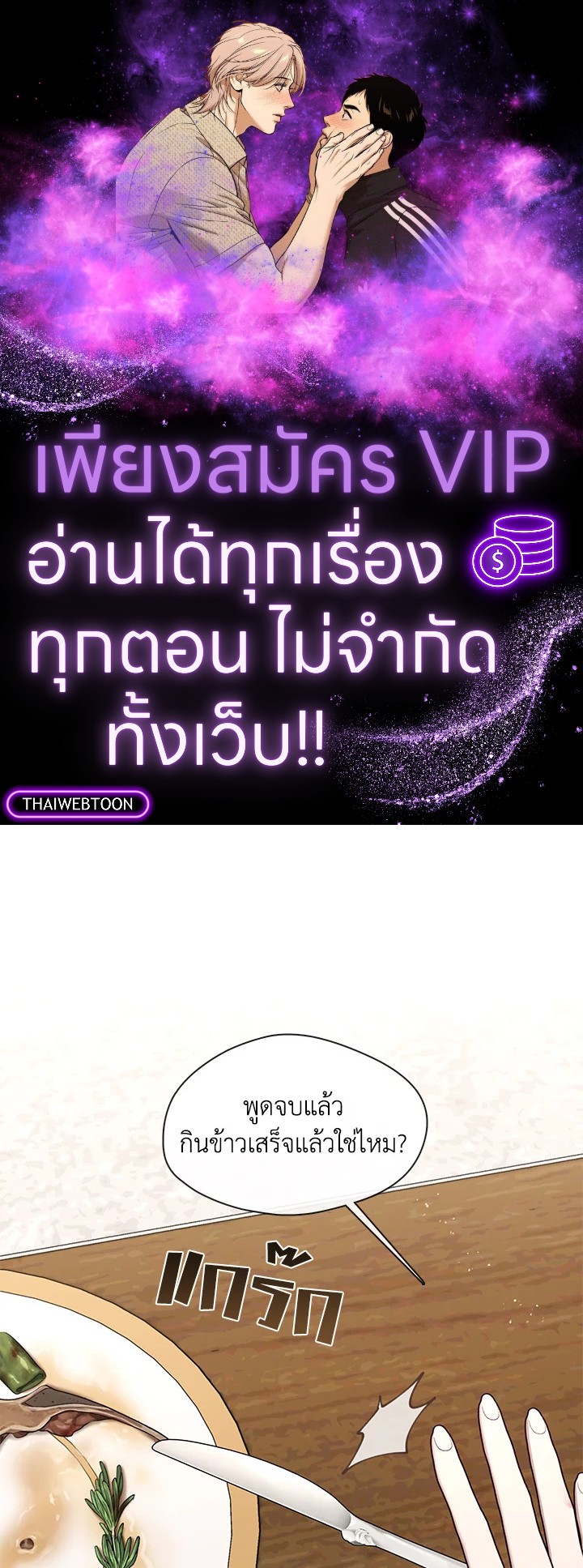 ฮันเตอร์ระดับ S ไม่อยากเป็นเลดี้ตัวร้าย | S-Class Hunter Doesn't Want to Be a Villainous Princess ตอนที่ 10 - รูปที่ 1