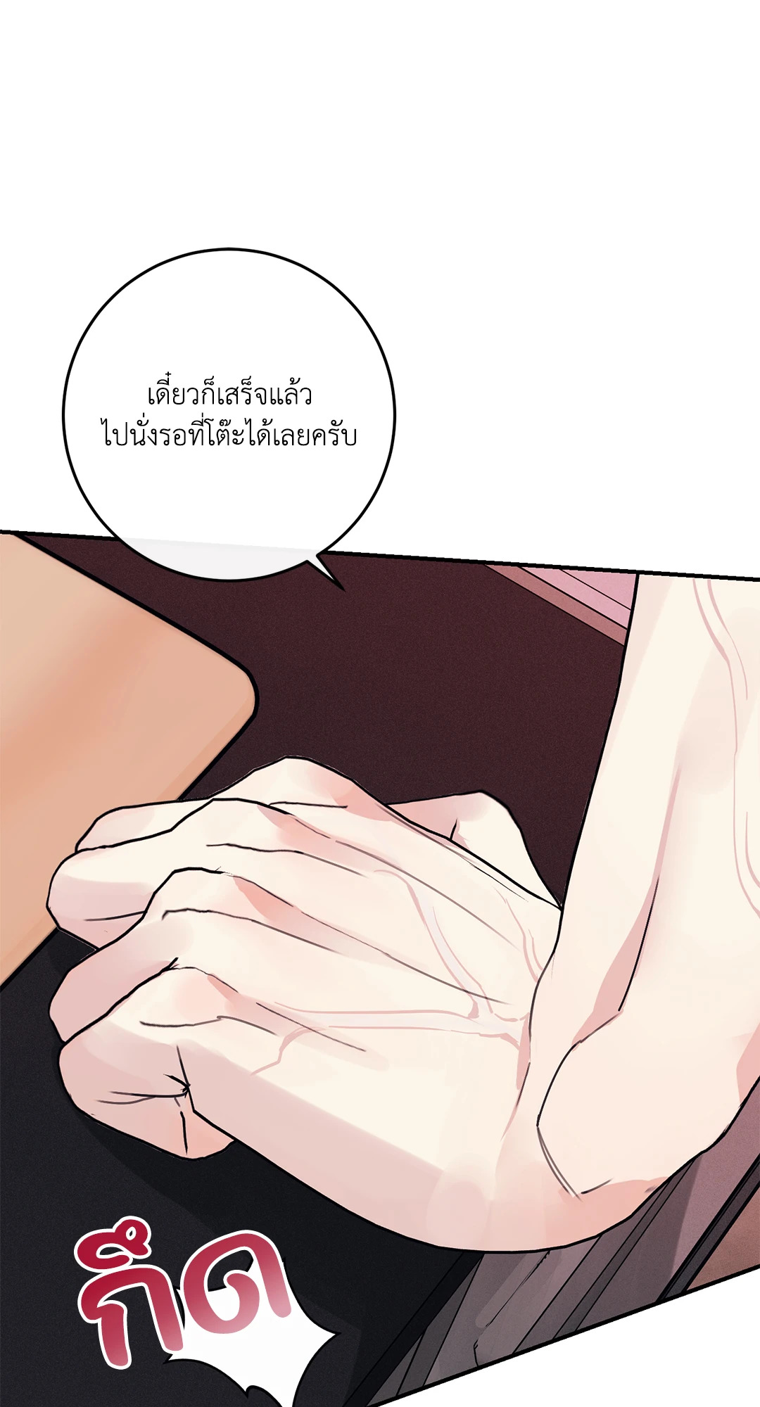 หน้า 79