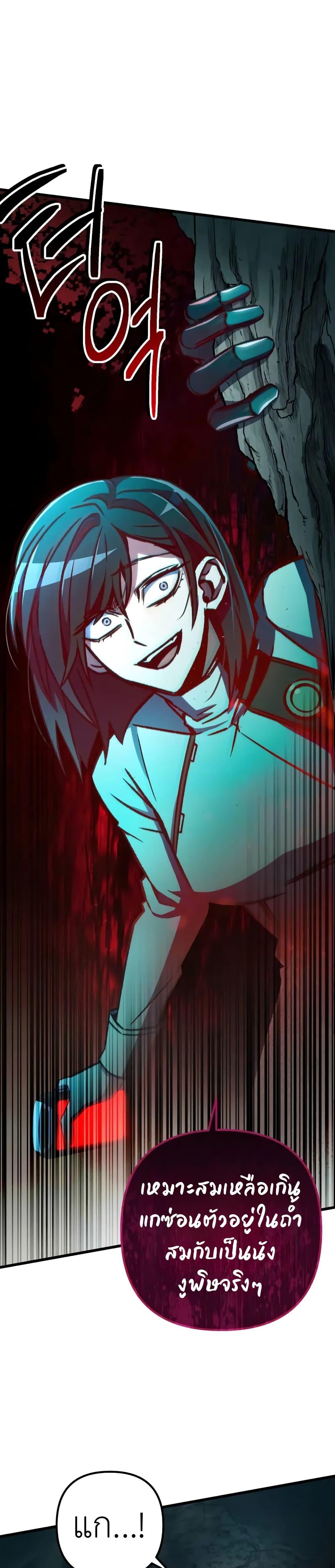 The Genius Assassin Who Eats Everything ตอนที่ 62 - รูปที่ 1