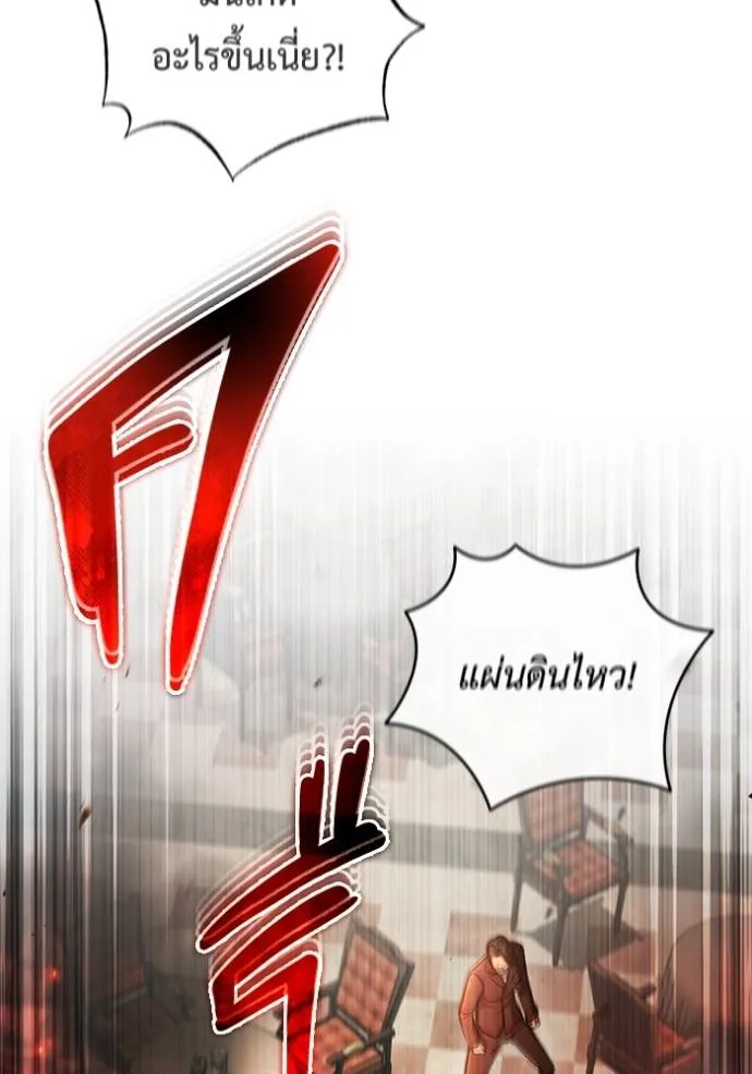 Regressor’s Life After Retirement ตอนที่ 39 - รูปที่ 2