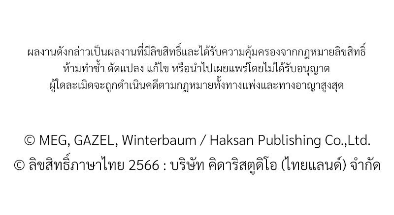 หน้า 97
