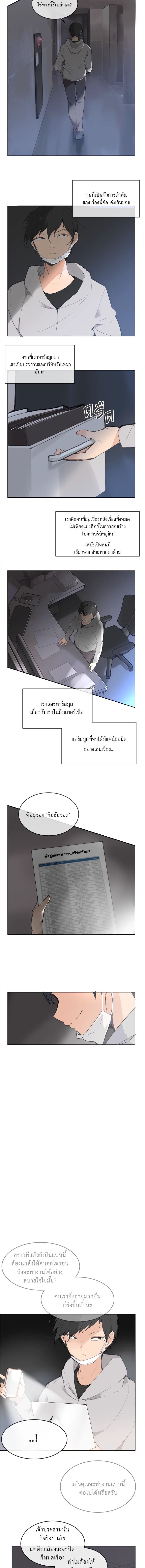 ราชันดาบพิชิตมาร | Devil Sword King ตอนที่ 61 - รูปที่ 2