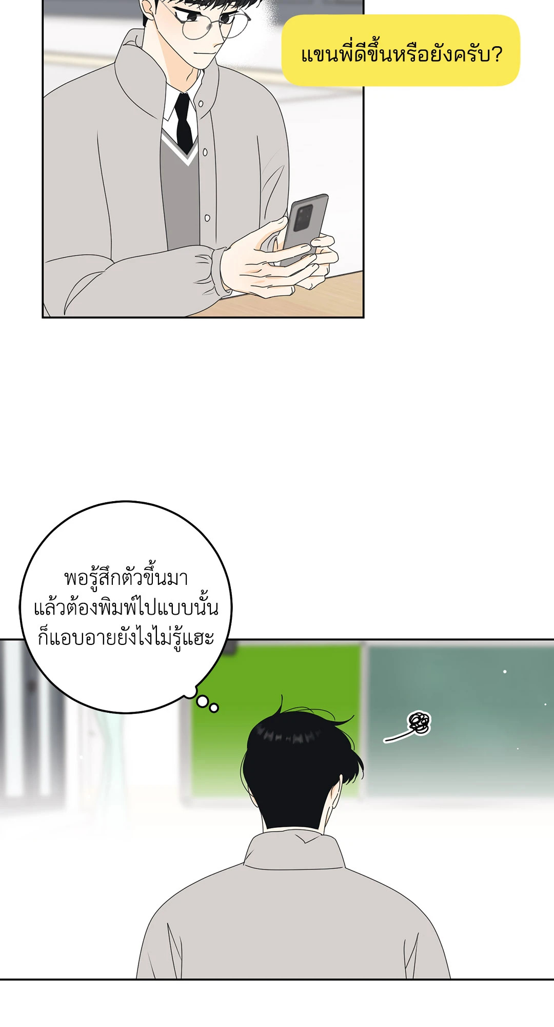 หน้า 10