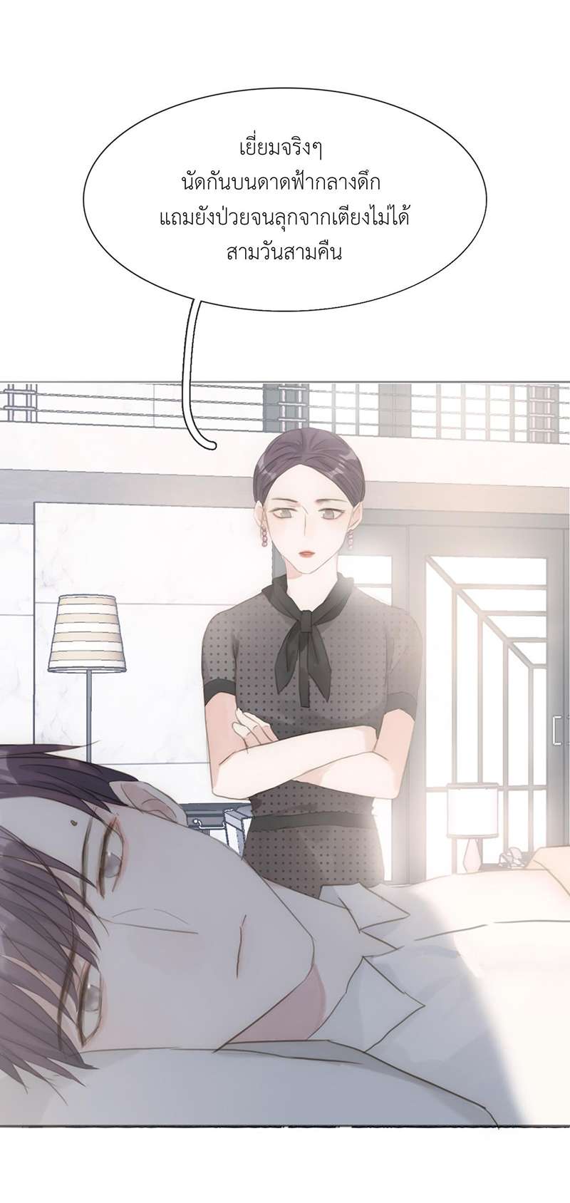 ลมหลงบุปผา | Honey Trap ตอนที่ 55 - รูปที่ 2