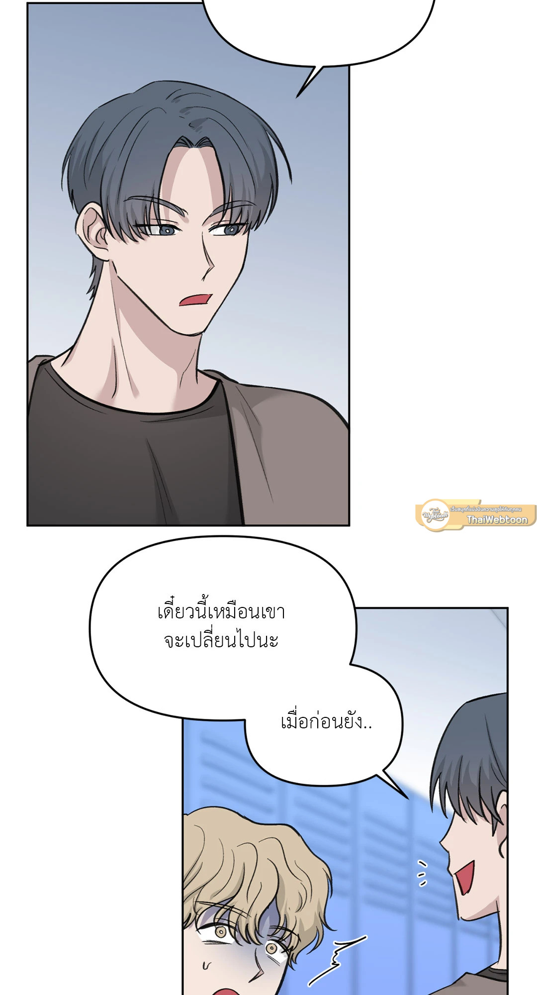 Touchdown Ace ตอนที่ 5 - รูปที่ 2