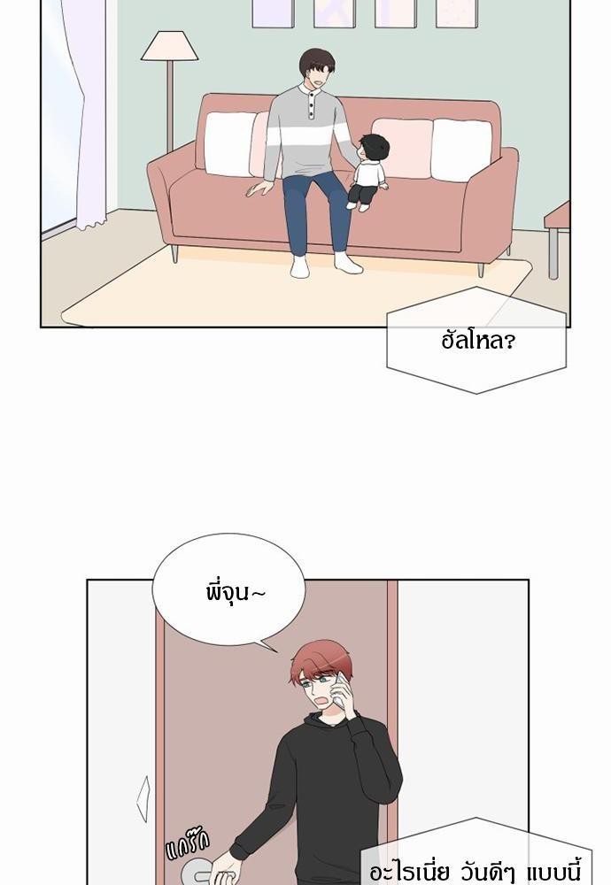 รักครั้งนี้ต้องให้เบบี๋ช่วย | Starts From Baby ตอนที่ 75 - รูปที่ 2