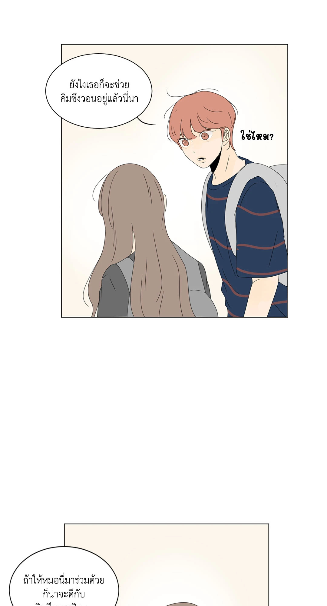 หน้า 36