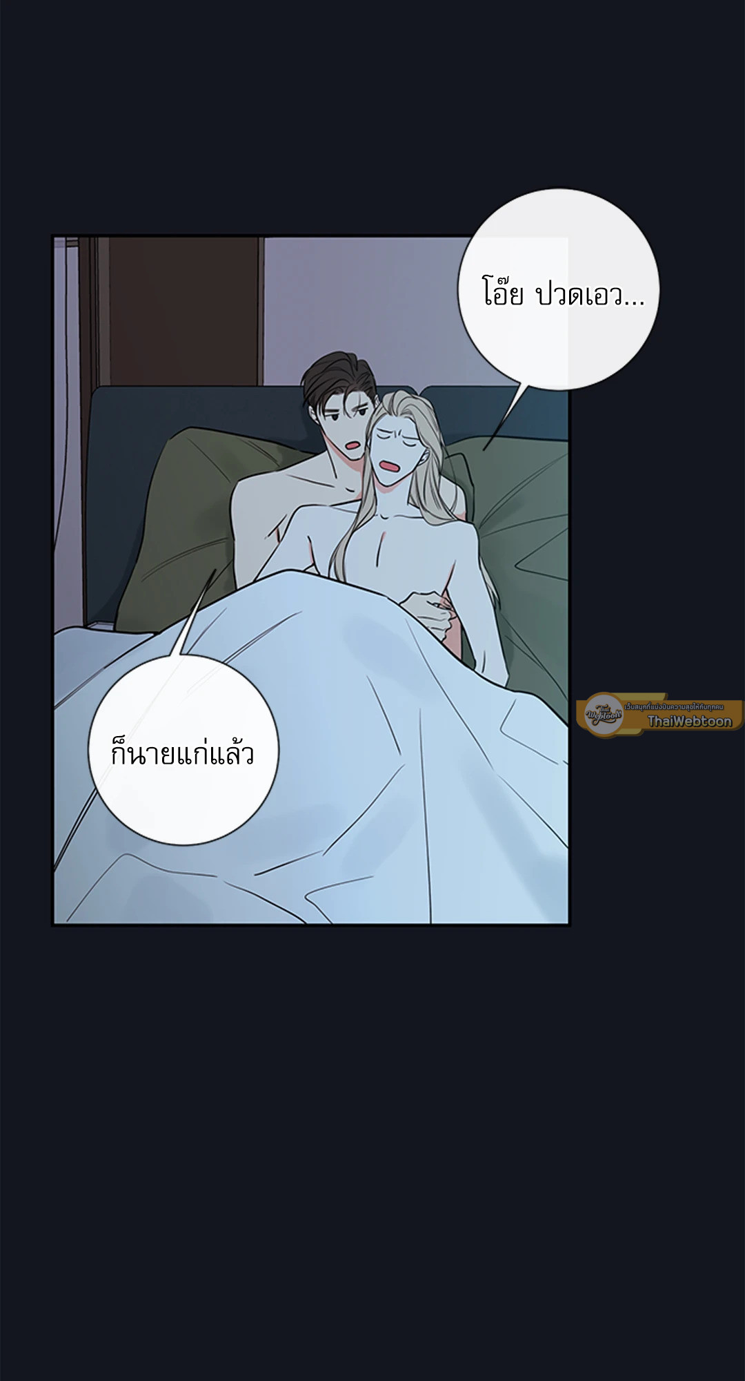 ความลับของพนักงาน K | The Unquenchable Mr. Kim ตอนที่ 25 - รูปที่ 2