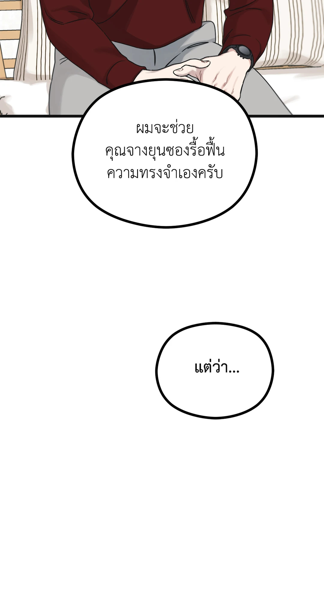 หน้า 80