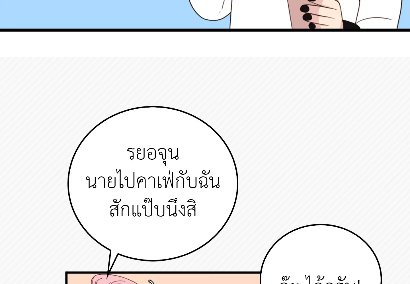 หน้า 81