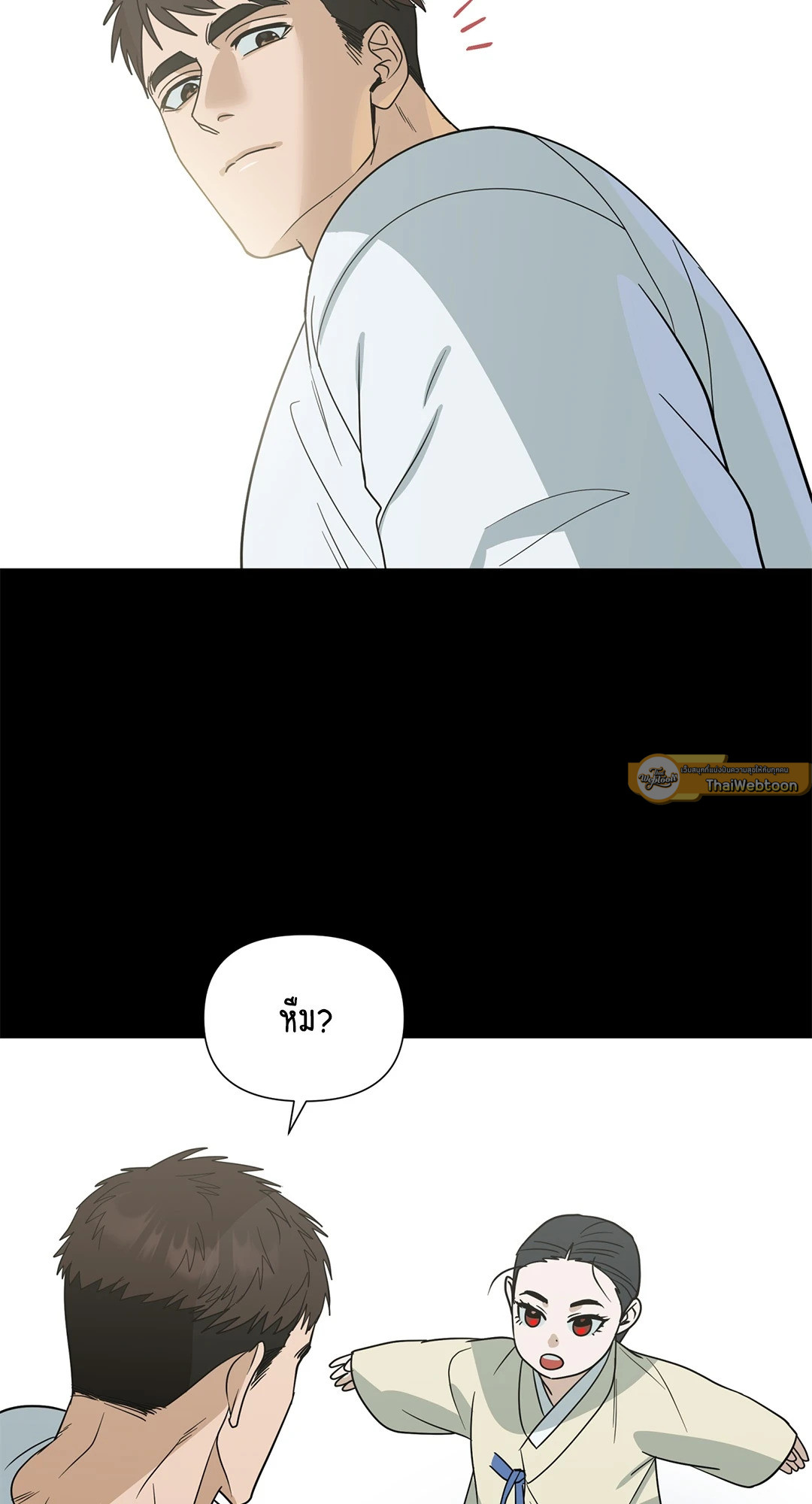 พรหมลิขิตไม่สิ้นสุด | A Fate Rewritten ตอนที่ 37 - รูปที่ 2