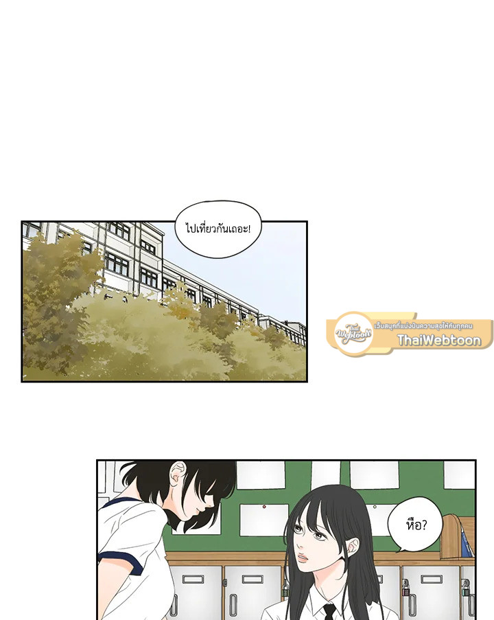 What does the fox say? ตอนที่ 93.1 - รูปที่ 2