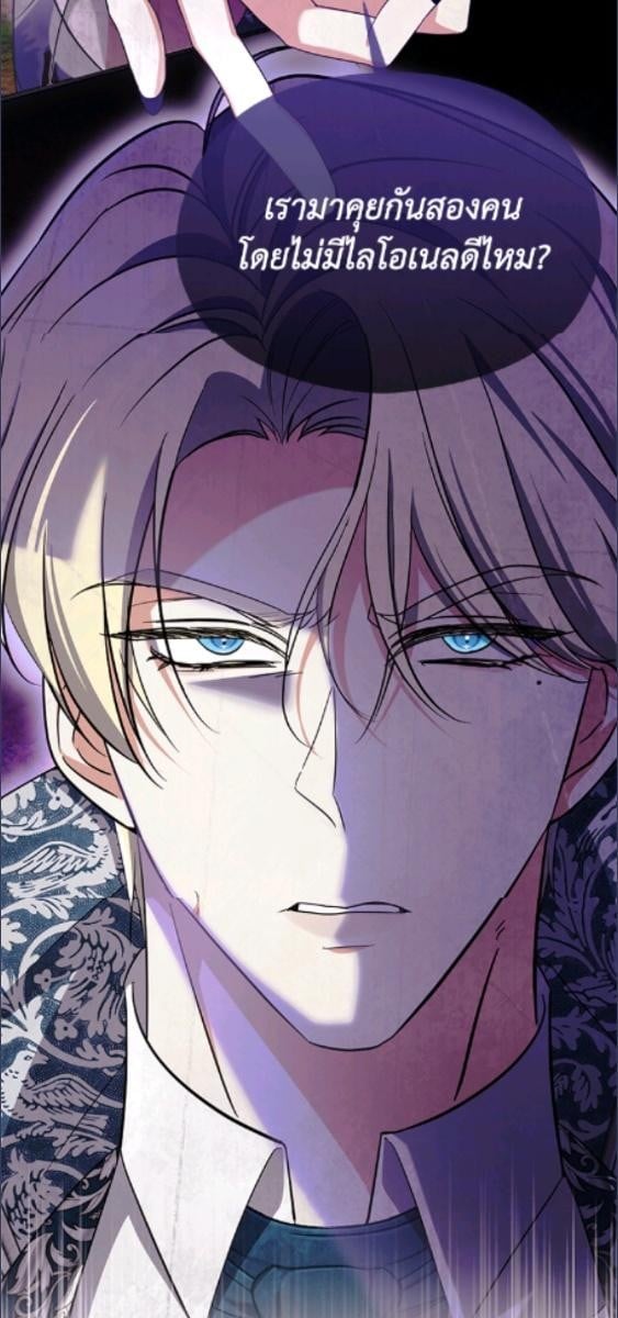 ฉันไม่อยากทำงาน! | I Don’t Want to Work! ตอนที่ 96 - รูปที่ 2